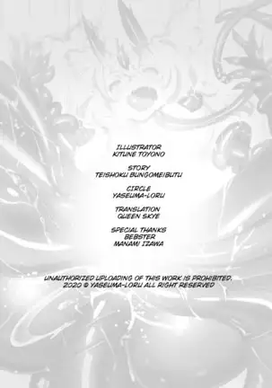 A Game Made Me a Succubus!