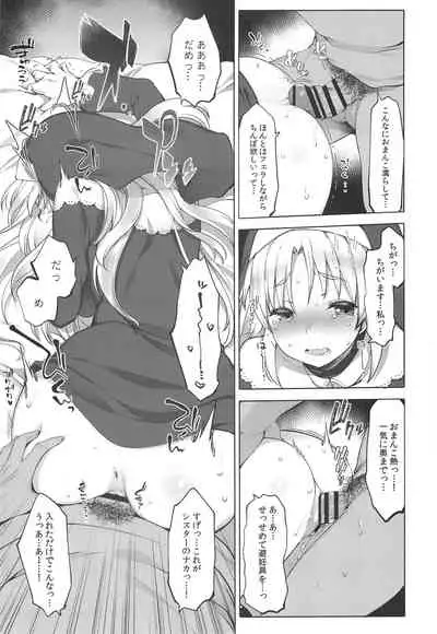 Sister Cleaire to Himitsu no Saimin Appli