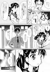 [Dr.momo] Otome no Skirt no naka wa Himitsu de Ippai [Digital]