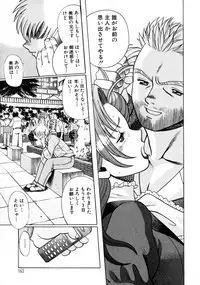 [Tamaki Nozomu] Hito ni Ienai Aidagara