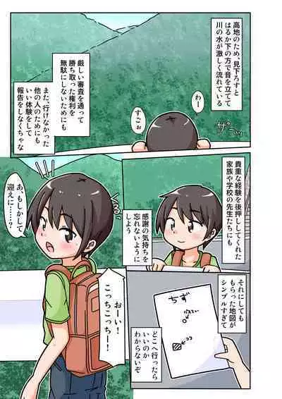 Eri-chan to Dosukebe Homestay!