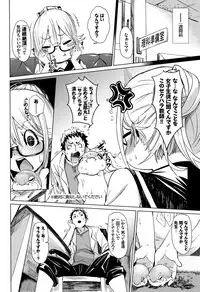 [fu-ta] Binkan sweet