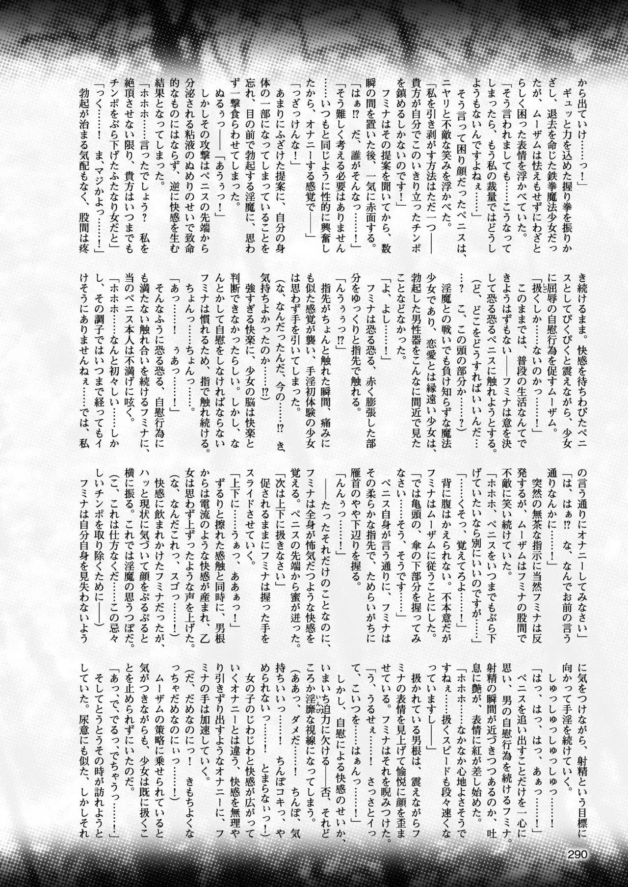 2D Dream Magazine 2017-10 Vol. 96