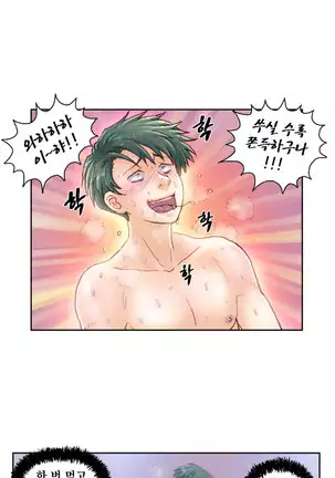 Wrath of the Tutoring Ch.1-36