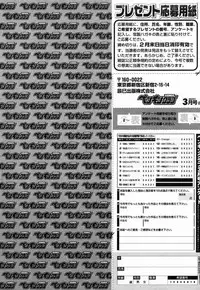 COMIC Penguin Club 2009-03