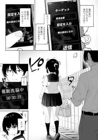 Shoujo Ryoujoku Manual