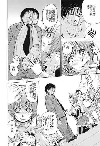 Saint Kangoku Gakuen 3