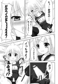 (C82) [Sakurakusa (Akarin)] Oshioki Len kyun (VOCALOID)