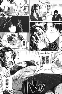 [Tonnosuke] Aibenki Tonari no Dosukebe Onee-san [Chinese]