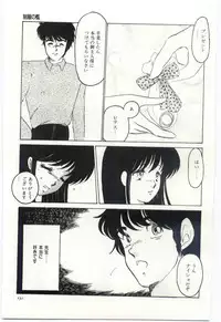 [Umino Yayoi] Seifuku no Ori -Anata no Tame ni-