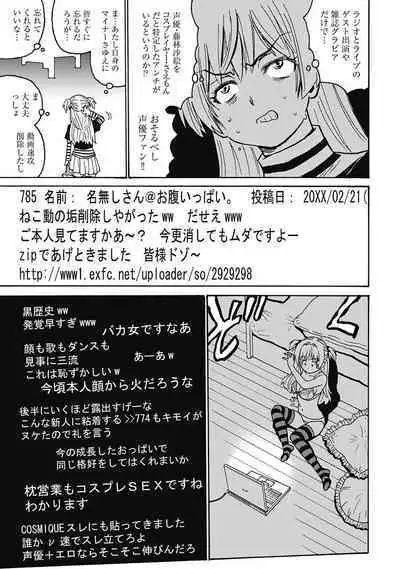 Hagure_Aidoru_Jigokuhen_Gaiden_Boisuzaka