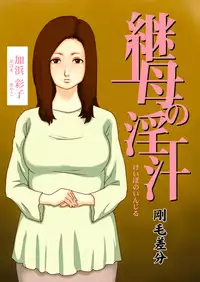[GN (Girl's Number)] Keibo no Injiru