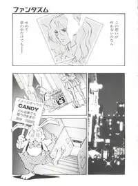 [Mon-Mon] Aido Manami