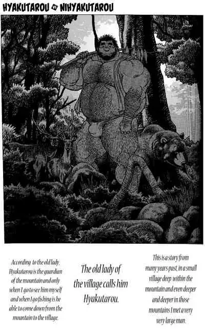 Hyakutarou Tai Nihyakutarou | Hyakutarou vs Nihyakutarou