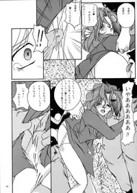 (C54) [Takitate (Kantarou, Toshiki Yuuji)] C...III (Ah! My Goddess)