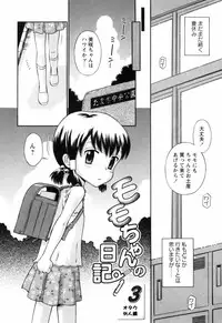 [Tamachi Yuki] Koi no Tokubetsushitsu