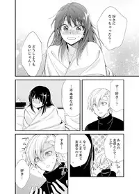 [Minamino Hazuki] Shokupan Kuwaete Toukouchuu... Butsukatta Aite to Kozukuri Ecchi!? [Kanzenban] 2