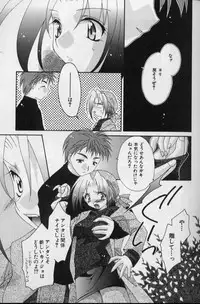 [Nagi Ayame] Itsudatte Honki!