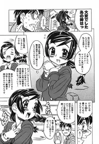 [Gorgeous Takarada] Cannon Sensei Tobashisugi