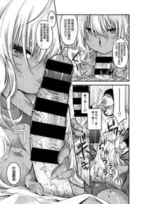 [Hiyoshi Hana] Kusabi no Kemono (COMIC-X-EROS #32) [Chinese] [空気系☆漢化]