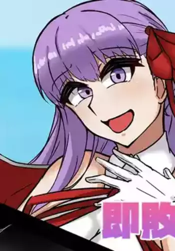 [???] ????BB??? (Fate/Grand Order)