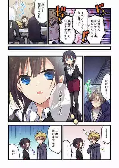 Even if you call it love 28