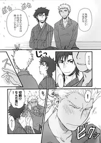 [Asano] Anata ga Watashi no Taiyou ka (Fate)