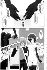 [Charu] Roshutsu Shoujo Yuugi Mishima Hikaru no Seiheki Ge [Chinese]