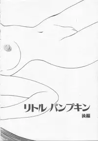 [Kouzenji Kei] Chizuru