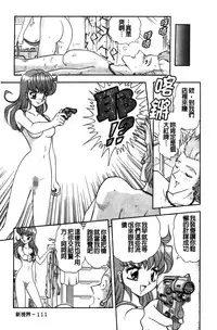 [Asuka Yumiki] Idakasete Senorita | 擁抱我吧SENORITA [Chinese]