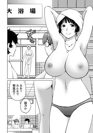 Ookii Onnanoko wa Daisuki Desu ka? vol. 4