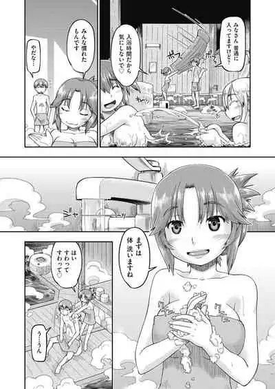 [Akishima Shun] Ecchi Daisuki Joshi Chuugakusei wa Miinna Ninshin Kibou [Digital]