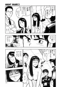 [Shinozaki Rei] Night Mare Vol. 3