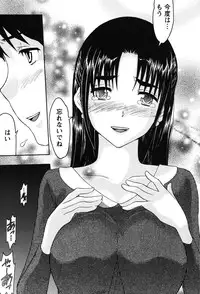 [Tukamori Syuuji] Otsu-Pai! [Digital]