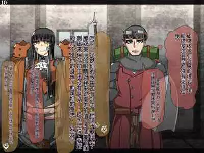 魔物化堕落前線（机翻）