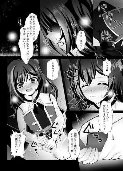 Kyaru-chan Soushuuhen