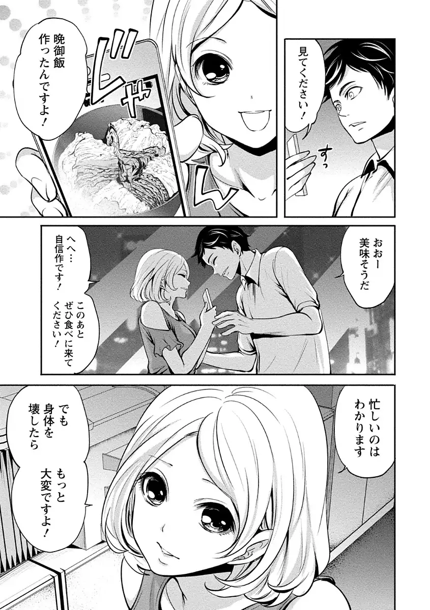 ペンと彼女と甘い罠 （1）