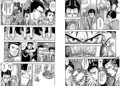 Gendai Bijinzuma Zukan