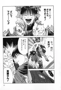 [Miyazaki Maya] Silent Hunter