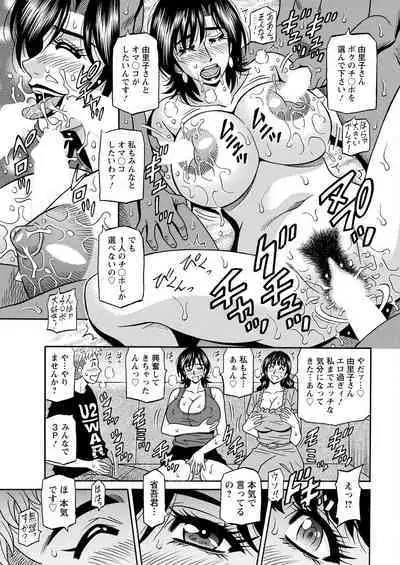 Magician and Lewd Disciple