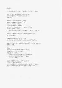 (Reitaisai 11) [CausCiant (Yamaiso)] Aya-chan Fuuzoku (Touhou Project)