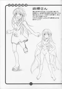 (C62) [OVACAS (Hirokawa Kouichirou)] OVACAS SKETCH 4 Sokuon (Azumanga-Daioh)