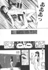 [Tsukimori Izumi] Tatesen Hou