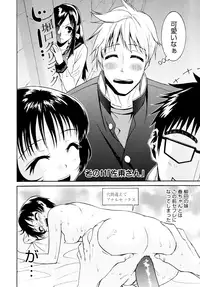 [Enomoto Heights] Yanagida-kun to Mizuno-san [Decensored]