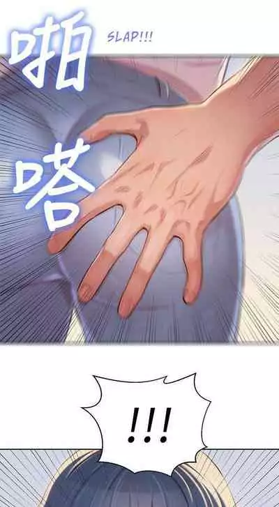 What do you Take me For? Ch.54/?