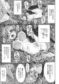 [Wasu] Mesuochi Himegimi