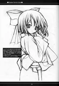 Twin Tail Laboratory - Shiteoku (C60)