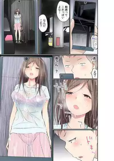 Buchō no Okusan , Mizu ni Nureruto Nakaiki Suru tte Majissu ka? 1