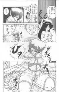 (C37) [Gokuaku Shounin Henshuubu, Studio 7 PAX (Various)] MEMORIES (Dirty Pair)