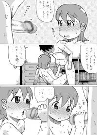 [Fuhatsudan. (Suiren)] Yukko. (Nichijou)